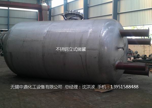 不銹鋼立式儲罐、碳鋼立式儲罐、立式儲罐 