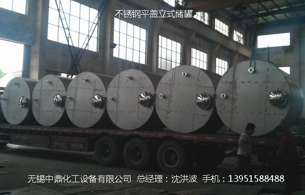 不銹鋼儲(chǔ)罐、不銹鋼臥式儲(chǔ)罐 不銹鋼立式儲(chǔ)罐 