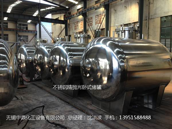 不銹鋼儲(chǔ)罐、不銹鋼臥式儲(chǔ)罐 不銹鋼立式儲(chǔ)罐 