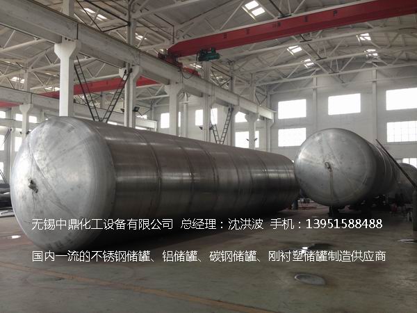 不銹鋼儲(chǔ)罐、不銹鋼臥式儲(chǔ)罐 不銹鋼立式儲(chǔ)罐 