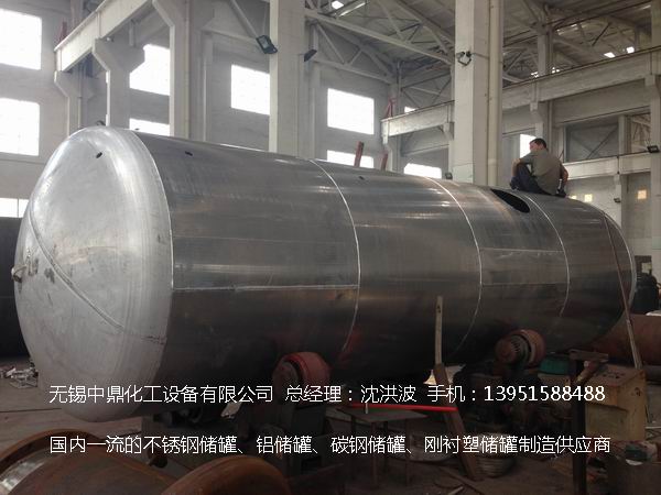不銹鋼儲(chǔ)罐、不銹鋼臥式儲(chǔ)罐 不銹鋼立式儲(chǔ)罐 