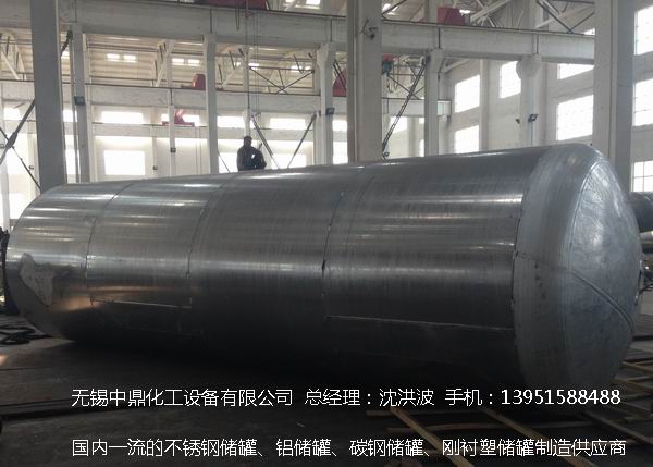 濃硝酸儲(chǔ)罐、鋁儲(chǔ)罐、濃硝酸高位槽、鋁高位槽、濃硝酸計(jì)量罐 