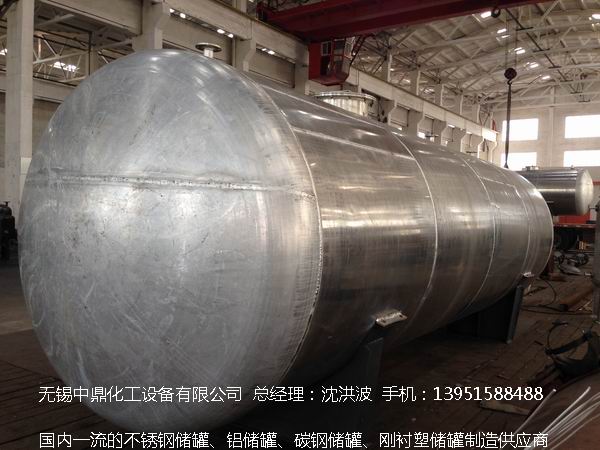 濃硝酸儲(chǔ)罐、鋁儲(chǔ)罐、濃硝酸高位槽、鋁高位槽、濃硝酸計(jì)量罐 