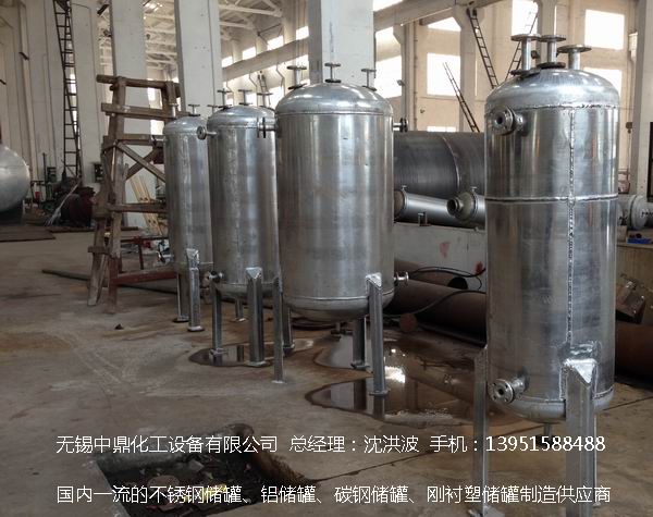 濃硝酸儲(chǔ)罐、鋁儲(chǔ)罐、濃硝酸高位槽、鋁高位槽、濃硝酸計(jì)量罐 