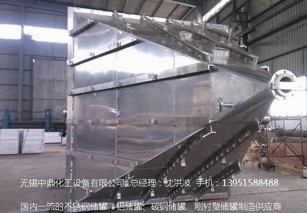 濃硝酸儲(chǔ)罐、鋁儲(chǔ)罐、濃硝酸高位槽、鋁高位槽、濃硝酸計(jì)量罐 