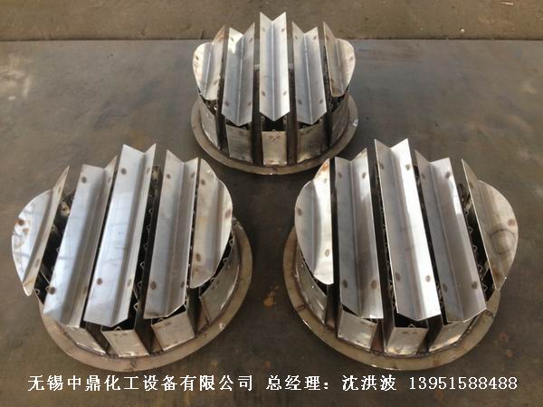 管式分布器、槽式分布器、不銹鋼液體分布器 江蘇中鼎