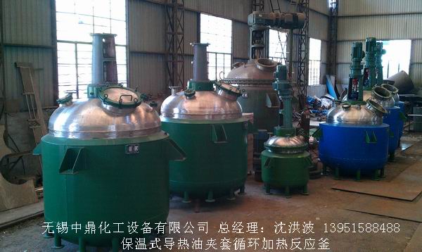 蒸汽加熱反應(yīng)釜、導(dǎo)熱油循環(huán)加熱反應(yīng)釜 