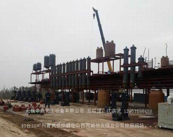 列管冷凝器、列管式冷凝器