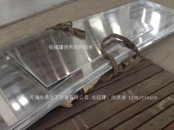 濃硝酸儲(chǔ)罐、鋁儲(chǔ)罐、濃硝酸高位槽、鋁高位槽、濃硝酸計(jì)量罐 