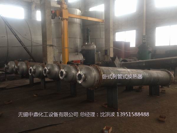 列管冷凝器、列管式冷凝器