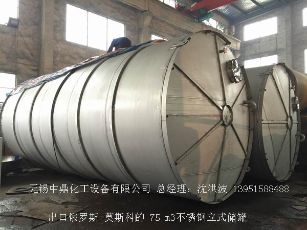 不銹鋼儲(chǔ)罐、不銹鋼臥式儲(chǔ)罐 不銹鋼立式儲(chǔ)罐 