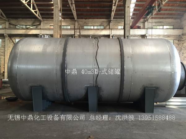 不銹鋼儲(chǔ)罐、不銹鋼臥式儲(chǔ)罐 不銹鋼立式儲(chǔ)罐 