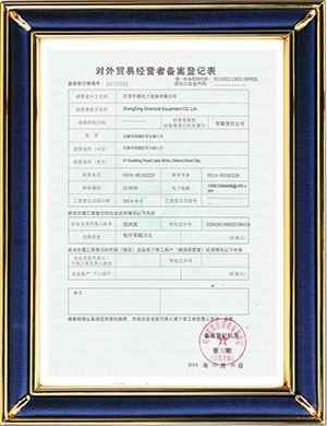 進(jìn)出口/對(duì)外貿(mào)易經(jīng)營者備案證