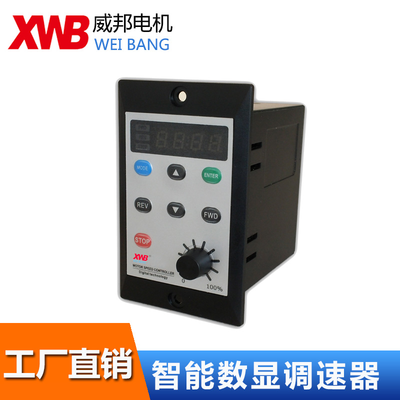 智能調(diào)速器