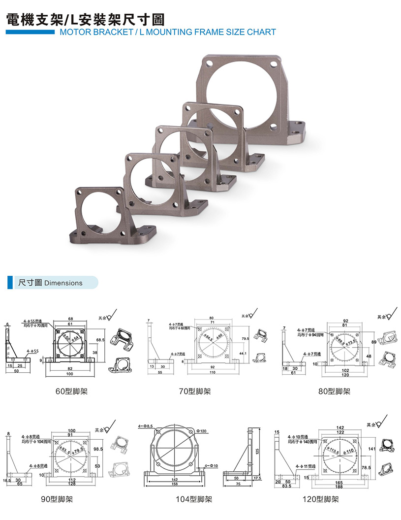 電機(jī)安裝支架