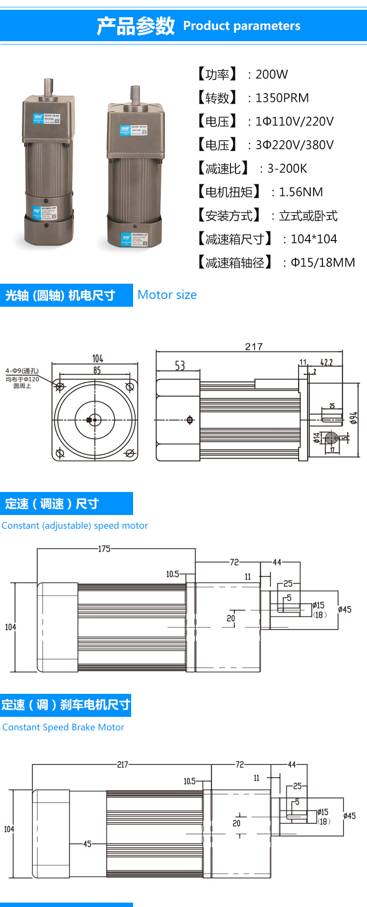 電機(jī)尺寸圖