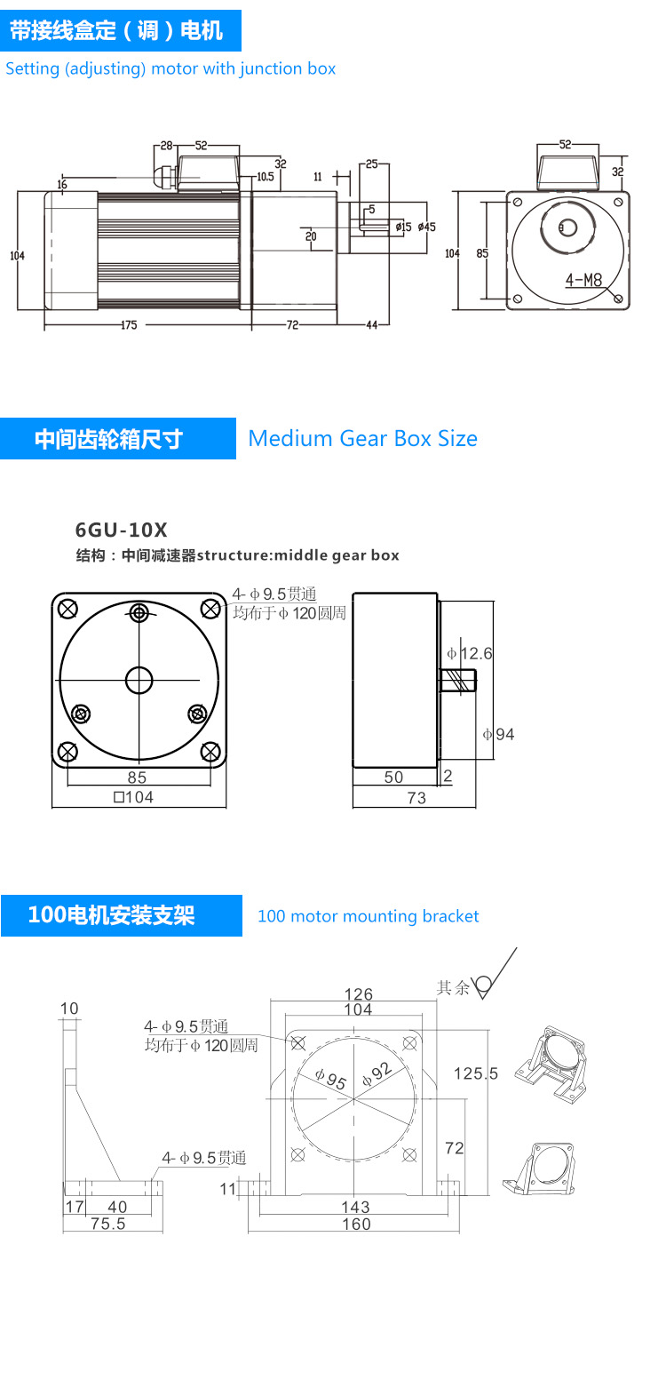 電機(jī)尺寸圖