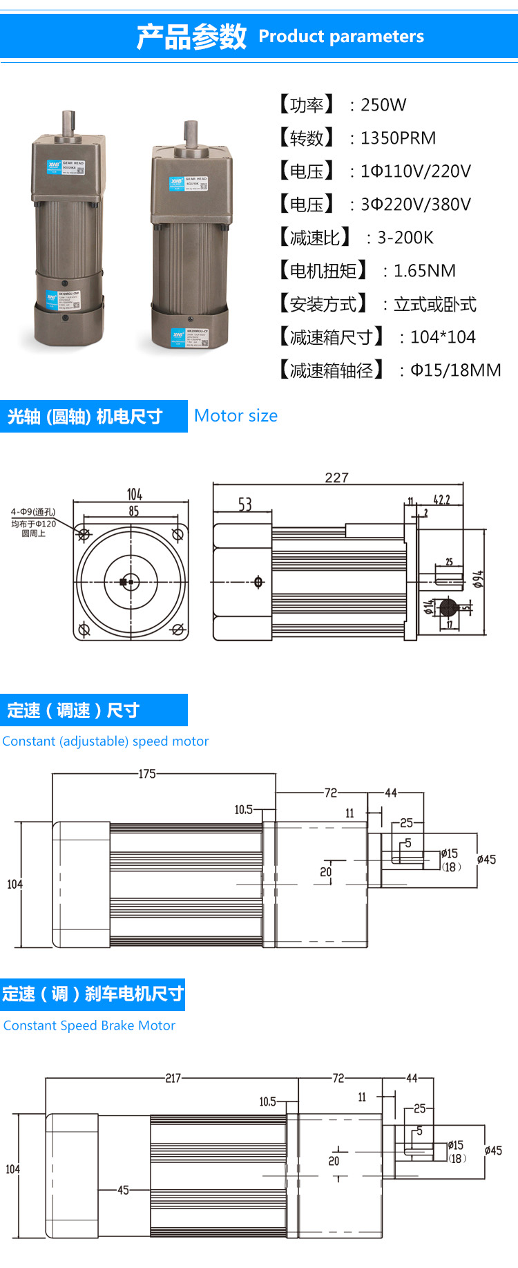 電機(jī)尺寸圖