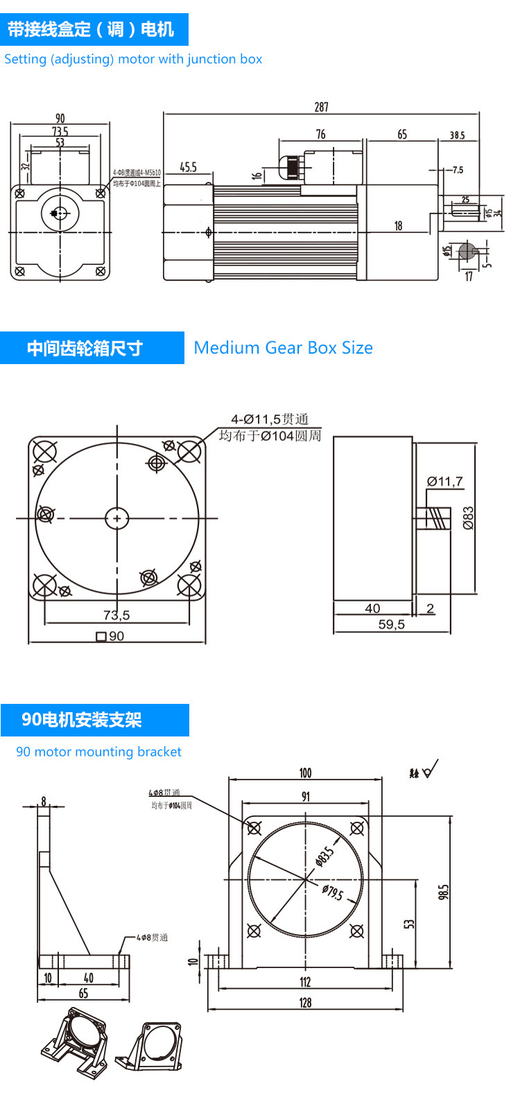 電機(jī)尺寸圖