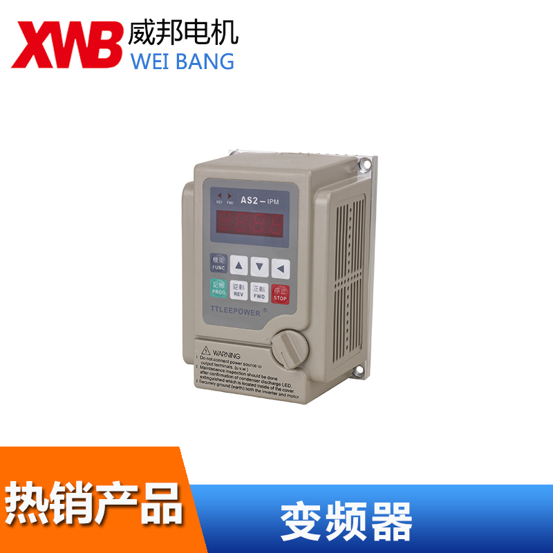 國(guó)產(chǎn)變頻器400W、750W功率中/面板式 220V