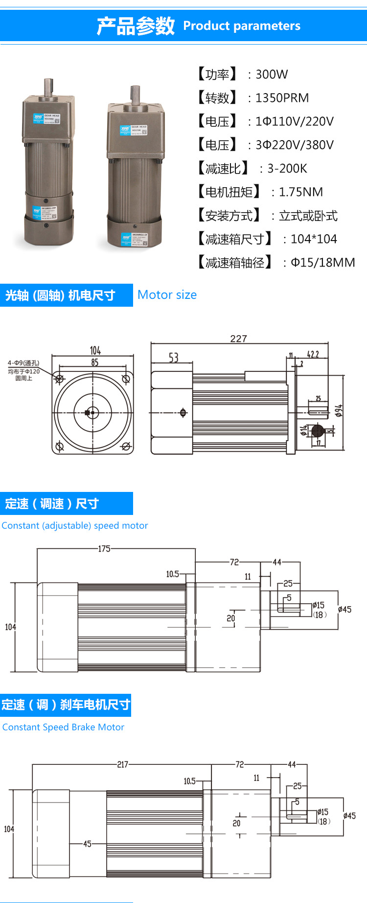 電機尺寸圖