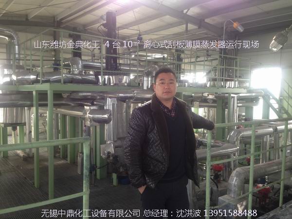 如何正確選購(gòu)離心式刮板薄膜蒸發(fā)器？中鼎化工告訴您技巧。