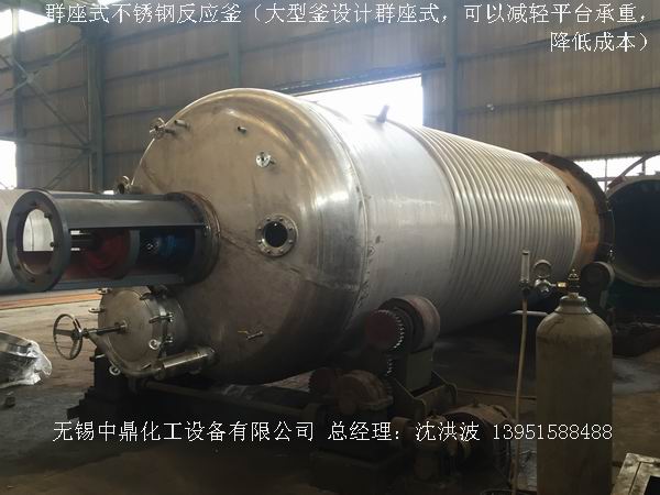 不飽和樹脂反應釜、不飽和聚酯反應釜 酚醛樹脂反應釜 樹脂反應釜 