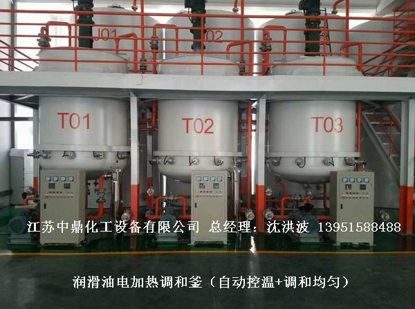 潤(rùn)滑油電加熱調(diào)和釜