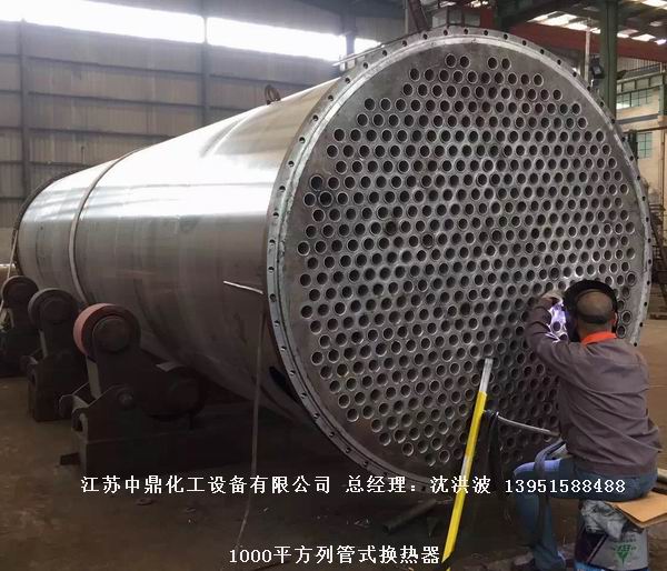 列管冷凝器、列管式冷凝器