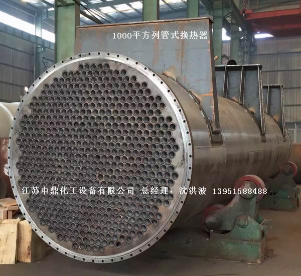 列管冷凝器、列管式冷凝器