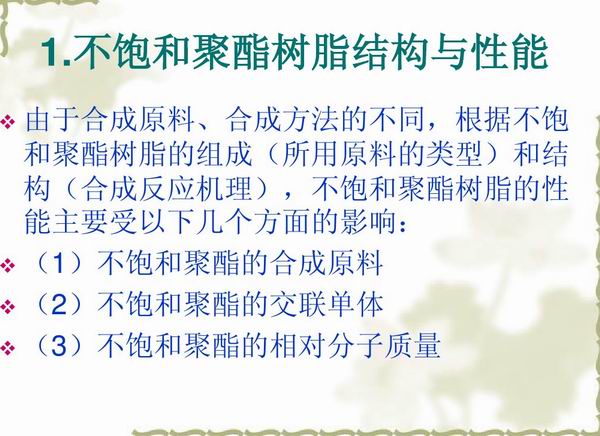 不飽和樹脂反應釜、不飽和聚酯反應釜 酚醛樹脂反應釜 樹脂反應釜 