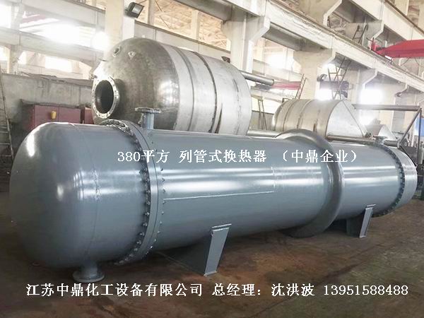 列管冷凝器、列管式冷凝器