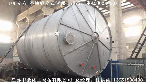 不銹鋼儲(chǔ)罐、不銹鋼臥式儲(chǔ)罐 不銹鋼立式儲(chǔ)罐 
