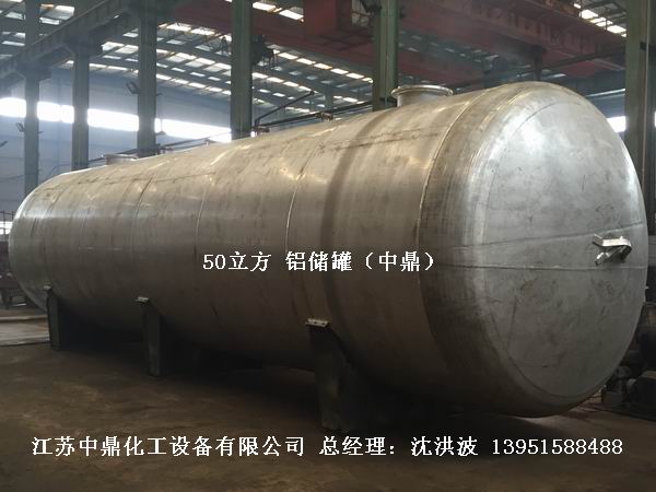 濃硝酸儲(chǔ)罐、鋁儲(chǔ)罐、濃硝酸高位槽、鋁高位槽、濃硝酸計(jì)量罐 
